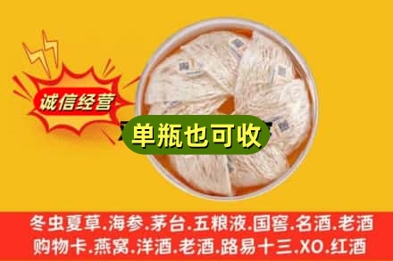 梓潼县回收燕窝