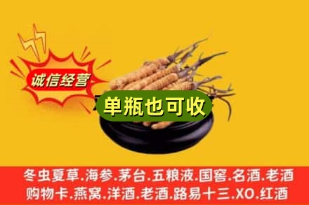 梓潼县回收虫草