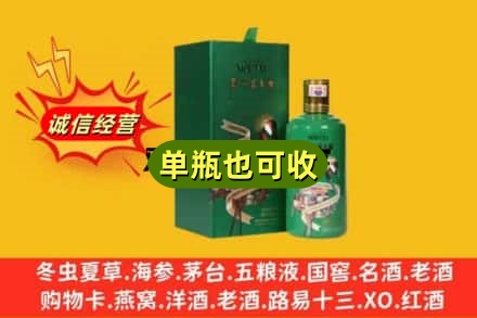 梓潼县诚信回收出口茅台酒