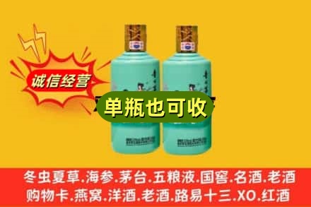梓潼县诚信回收节气茅台酒