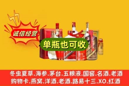 梓潼县回收白酒